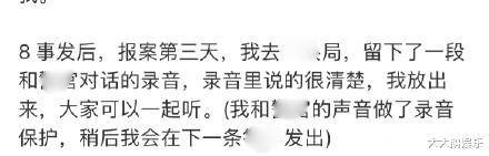 谭松韵|敢发声，敢说真相，2021年揭开男星真面目的6位女性，各个是勇士