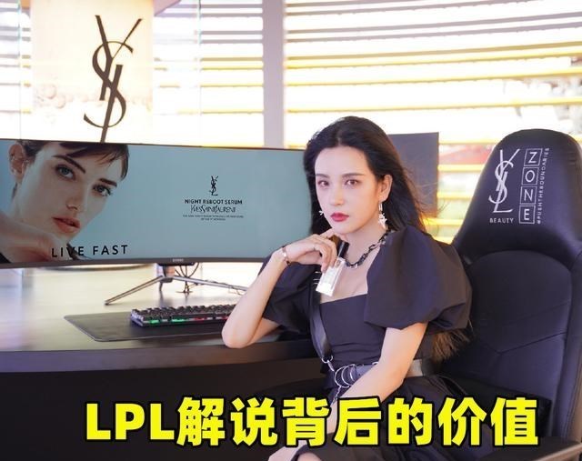 lpl|LPL解说表面风光背后受罪？Rita、Kris说出实情，娃娃：被搞多次
