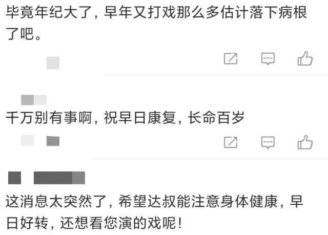 吴孟达|吴孟达确诊癌症倒下，三段婚姻2次出轨被扒：别纵欲了，从来没有侥幸这回事