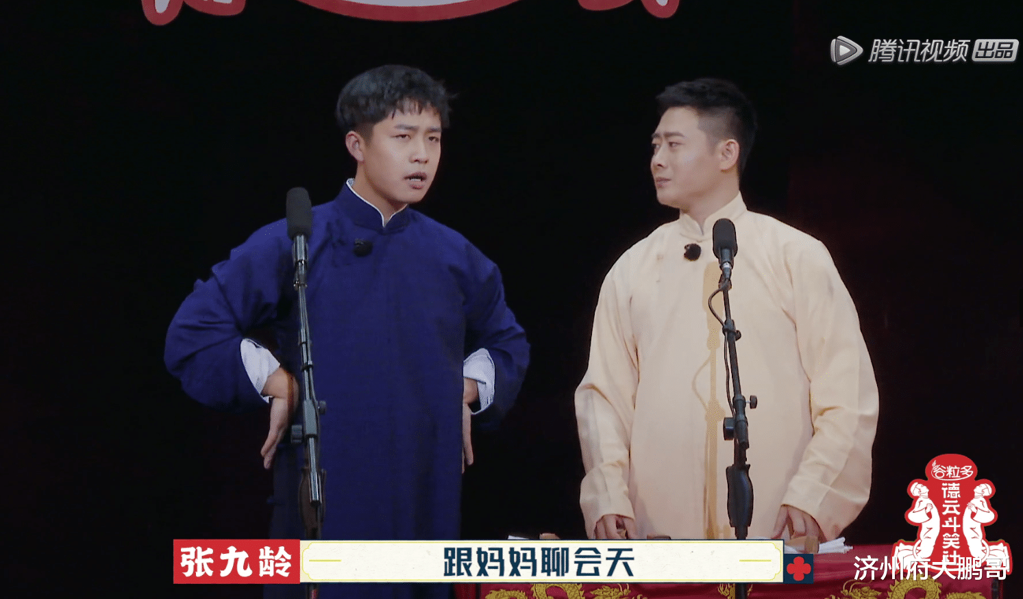 王俊凯|《德云斗笑社》四下：郭德纲二夸孟鹤堂，阎鹤祥效仿于谦烫头