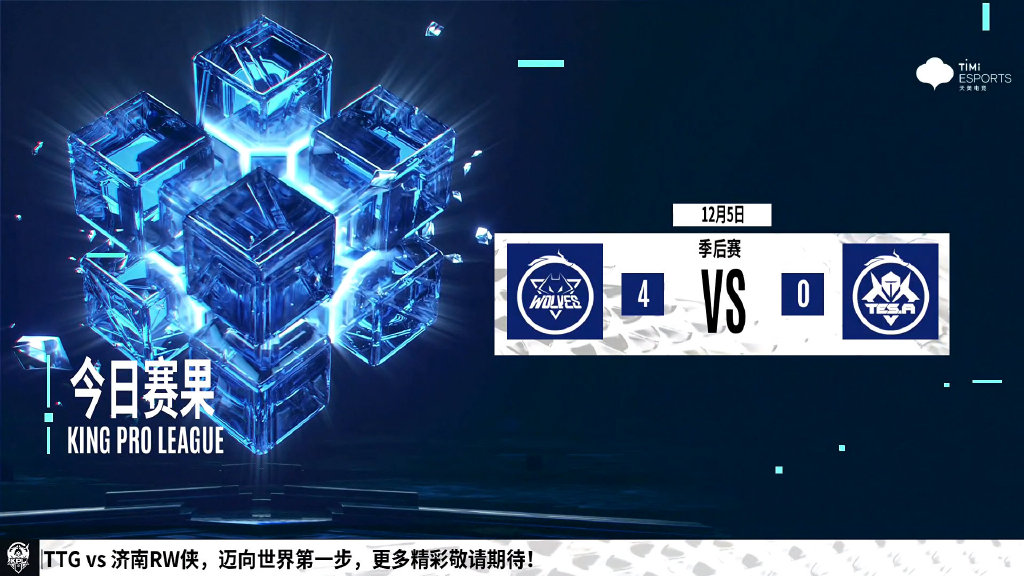 狼队|王者荣耀狼队零封TES, 苏沫因为太热脱衣当场挂机,狼队还有余力!