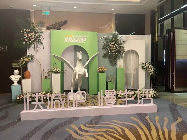 老黑聊减肥|新启点,新征程!快减吧两周年庆典盛大召开