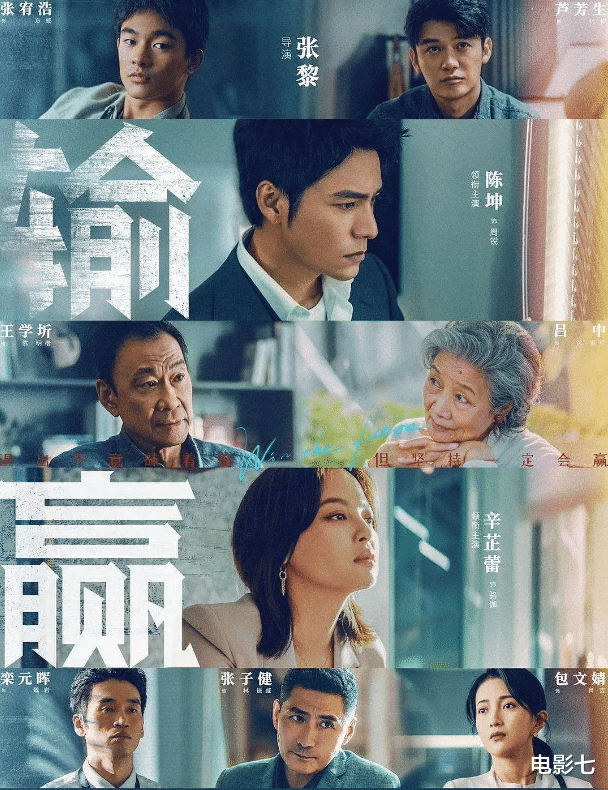 离职|老戏骨集体抱团,陈坤和辛芷蕾用一部国产剧,再掀收视狂潮