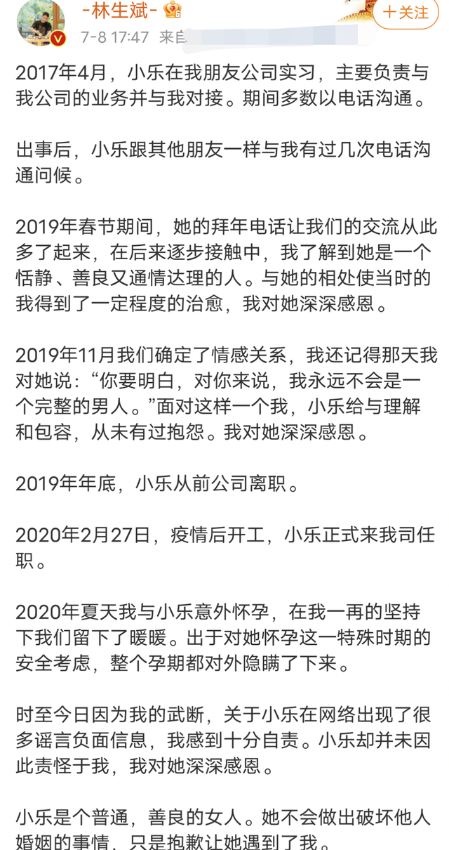 林生斌 林生斌回应来了！否认妻子是小三，暗指遭亡妻哥哥胁迫，信息量大