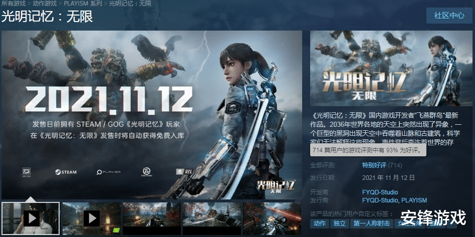 edg战队|国产游戏争气了？ 《光明记忆：无限》正式上线steam，口碑直接杀疯！
