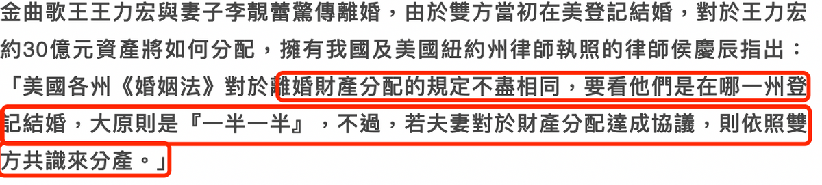 王力宏|王力宏6亿财产分配疑曝光？前妻疑插手男方事业，婆媳因财生矛盾