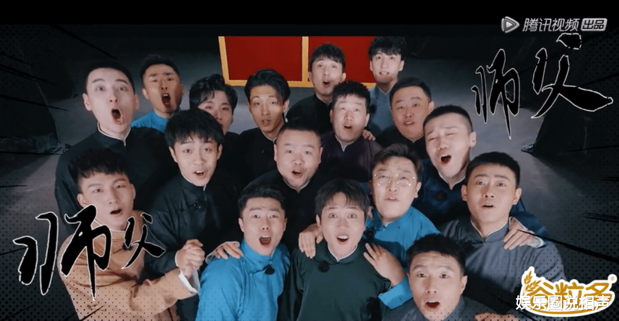 何九华|《德云斗笑社》第二季官宣，几个新的看点不容错过，特别是何九华