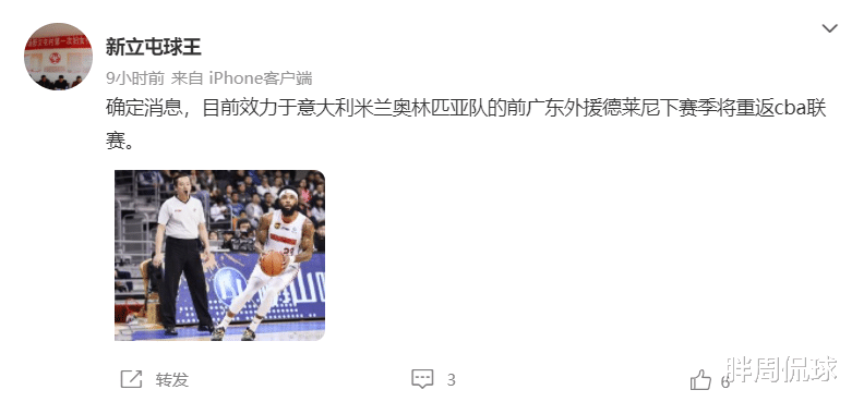 刘诗雯|曝广东功勋外援重返CBA,42%三分命中率,李洪庆或截胡朱芳雨