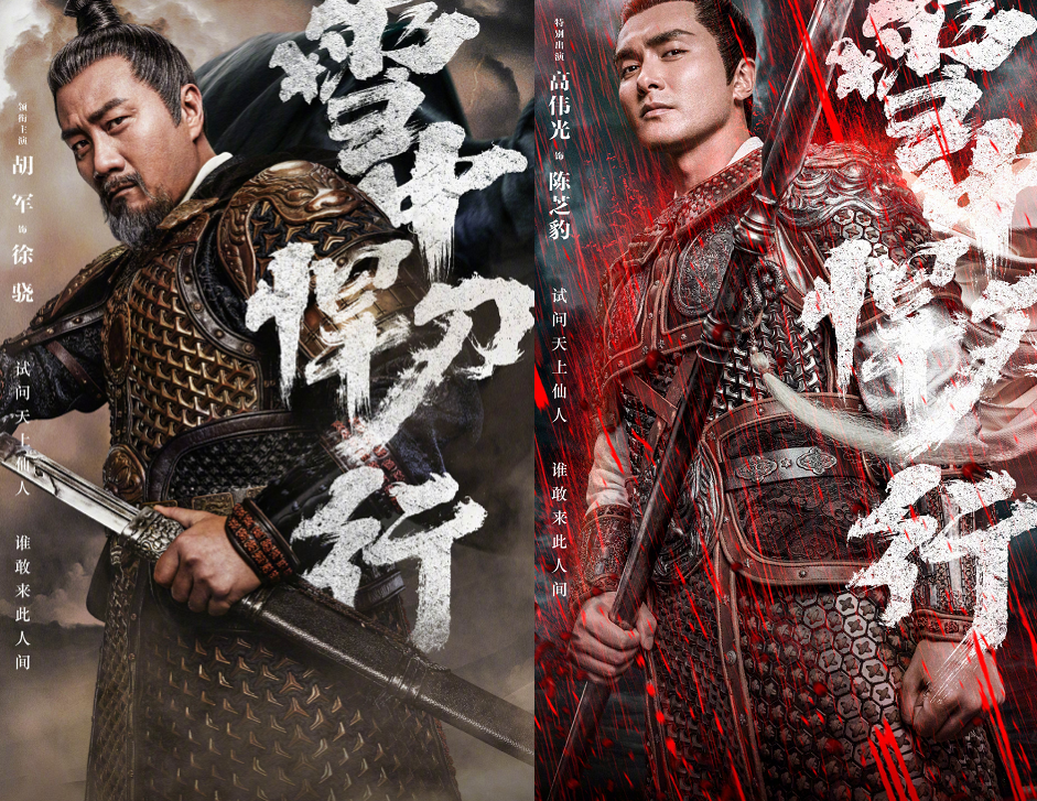 雪中悍刀行|《雪中悍刀行》未播先火，央八连发5条动态力挺，张若昀再挑大梁