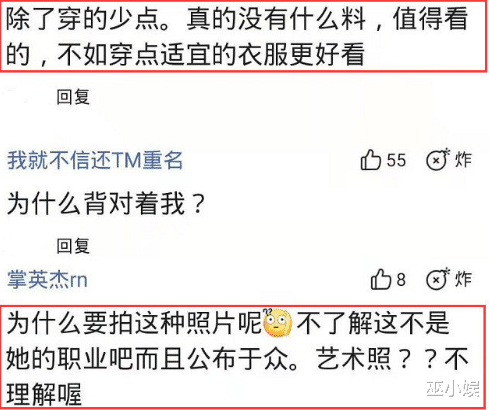 张靓颖|徐璐衣品惹争议？因穿着太过清凉，被网友质疑不太合适？