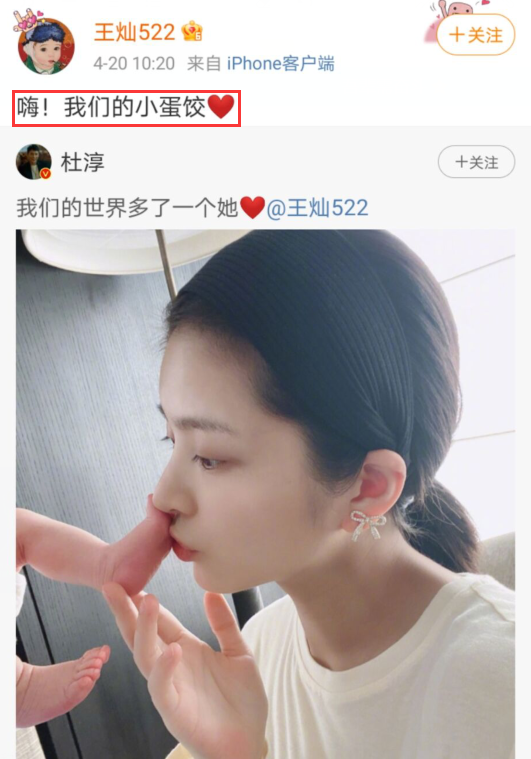 冯绍峰|杜淳爆料为生孩子和王灿试了两三个月，一度被吐槽不能生