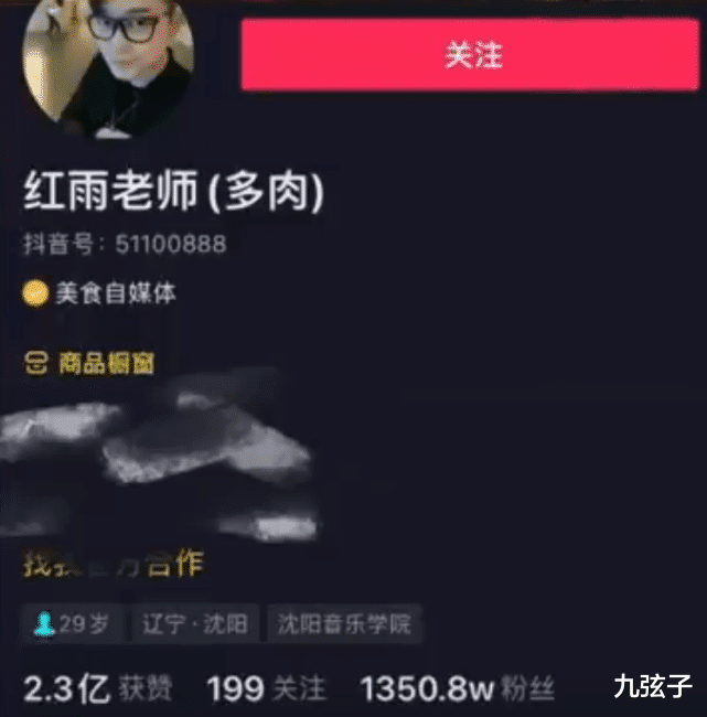 红雨|29岁网红“泡泡龙”之死：流量背后丑恶的资本，资本背后丑恶的人性