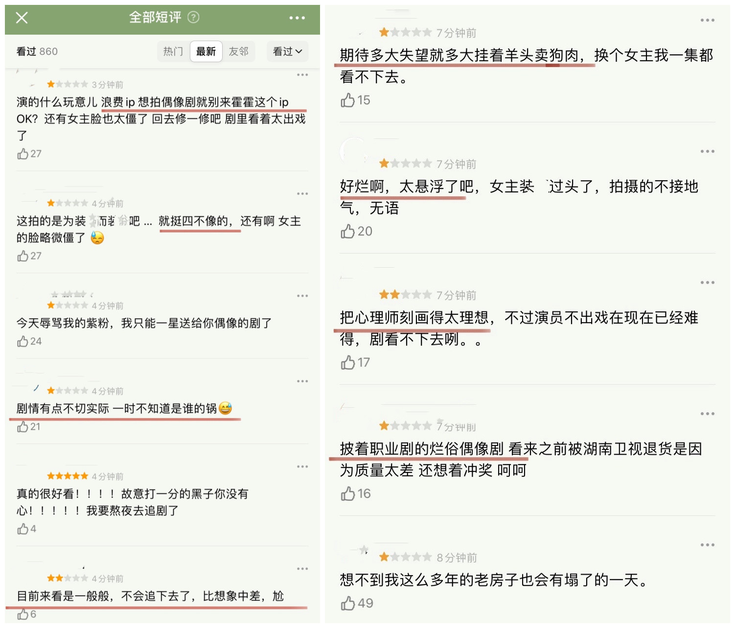 女心理师|《女心理师》有望刷新国剧尺度，片尾字幕有玄机，被打差评有点冤