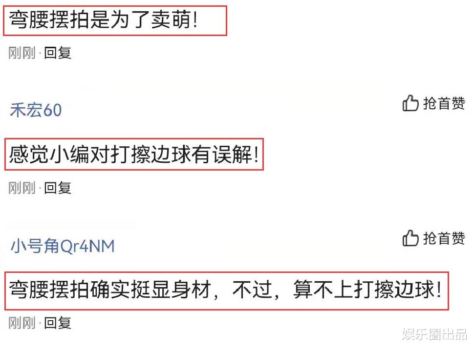李菲儿|李菲儿在球场拍写真，穿吊带背心秀曲线美，弯腰摆拍惹争议