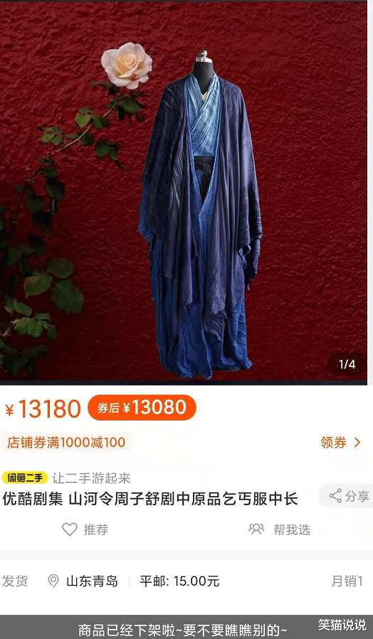 司藤|《司藤》也出周边？剧方出售同款服装，每件款式都很美！