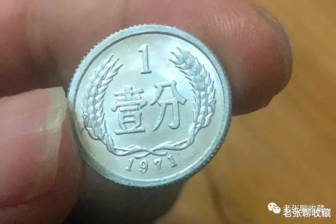 袁大头|今非昔比的1分硬币，一枚价值250元，你手里有吗？