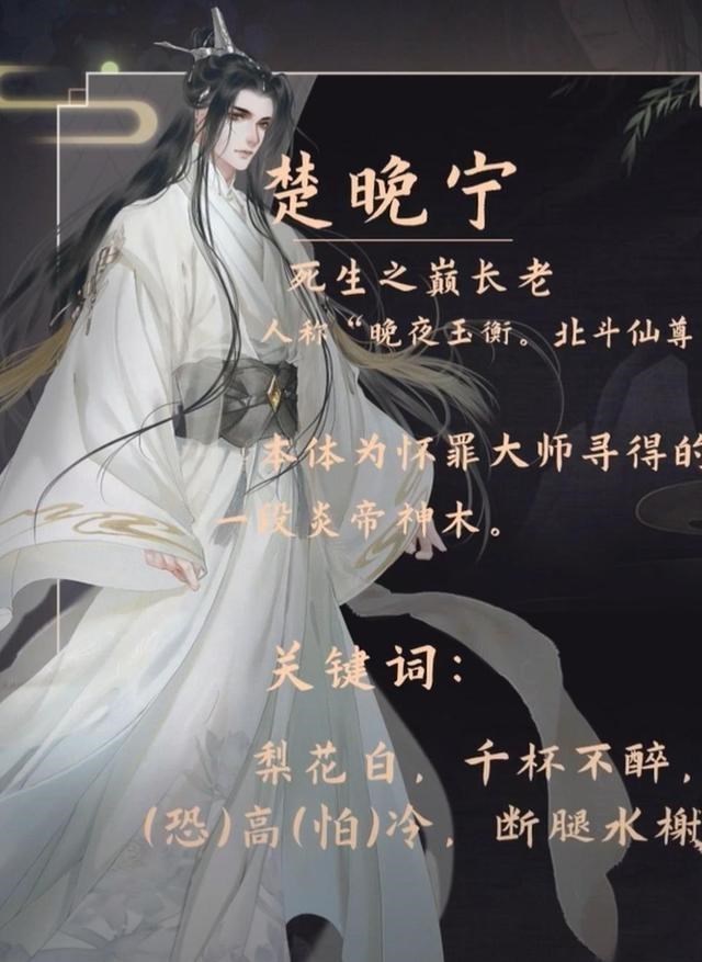 楚晚宁|二哈和他的白猫师尊漫画倒计时，踏仙帝君很萌，楚晚宁很好看