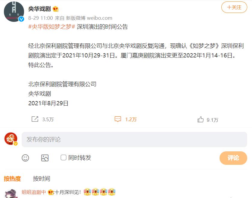 五行阁宝宝名字分享|官宣！话剧《如梦之梦》深圳和厦门站重新启动，肖战粉丝奔走相告