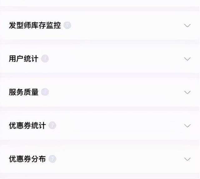 浩室舞|理发店只剪发不洗头，还曾被雷军看好，如今却陷入危机