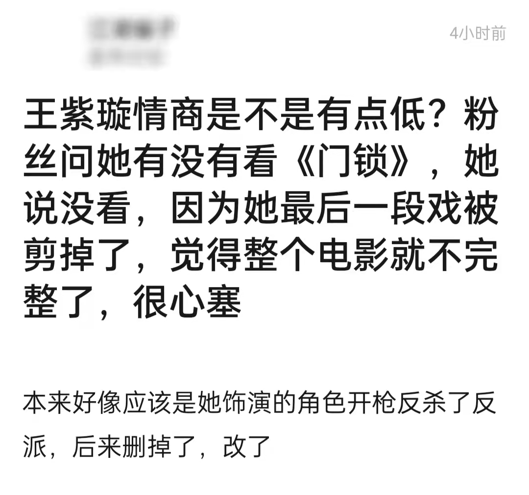 电影|29岁女星自曝电影戏份被剪，高光镜头被删很无奈，伤心到不愿观看