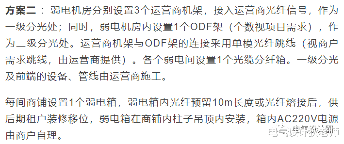 商业综合体电气设计的一些体会，分享给大家，希望对大家有所帮助
