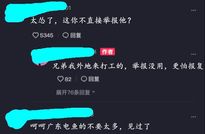 |广东钓友小河钓鱼,电鱼人直接从其钓位穿过,网友:这你不举报?