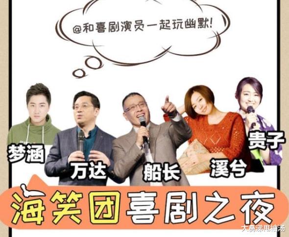 主持人|资深脱口秀演员船长癌症去世，曾是央广主持人，去世前仍笑谈生死