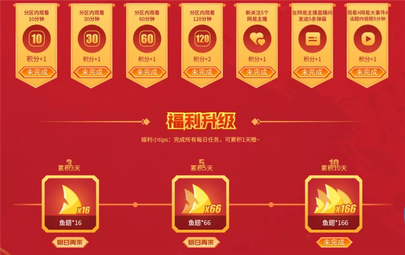 斗鱼|礼包太多拿到手软，斗鱼年末下血本放大招，玩家直呼“提前过年”
