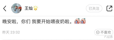 王灿|王灿晒杜淳视角遛娃照，穿母女装好有爱，秀细直美腿辣妈范十足