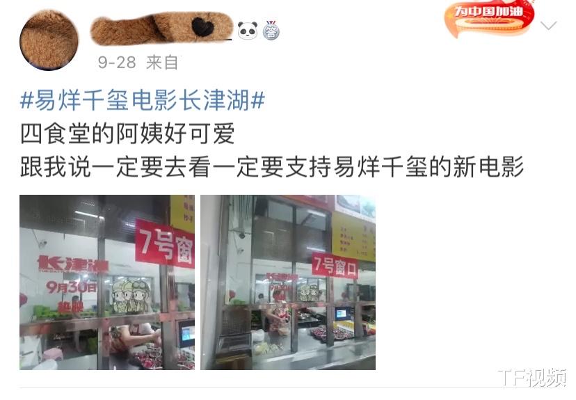易烊千玺|学校食堂用易烊千玺照片做隔板，造型帅气十足，学生称真的好幸福