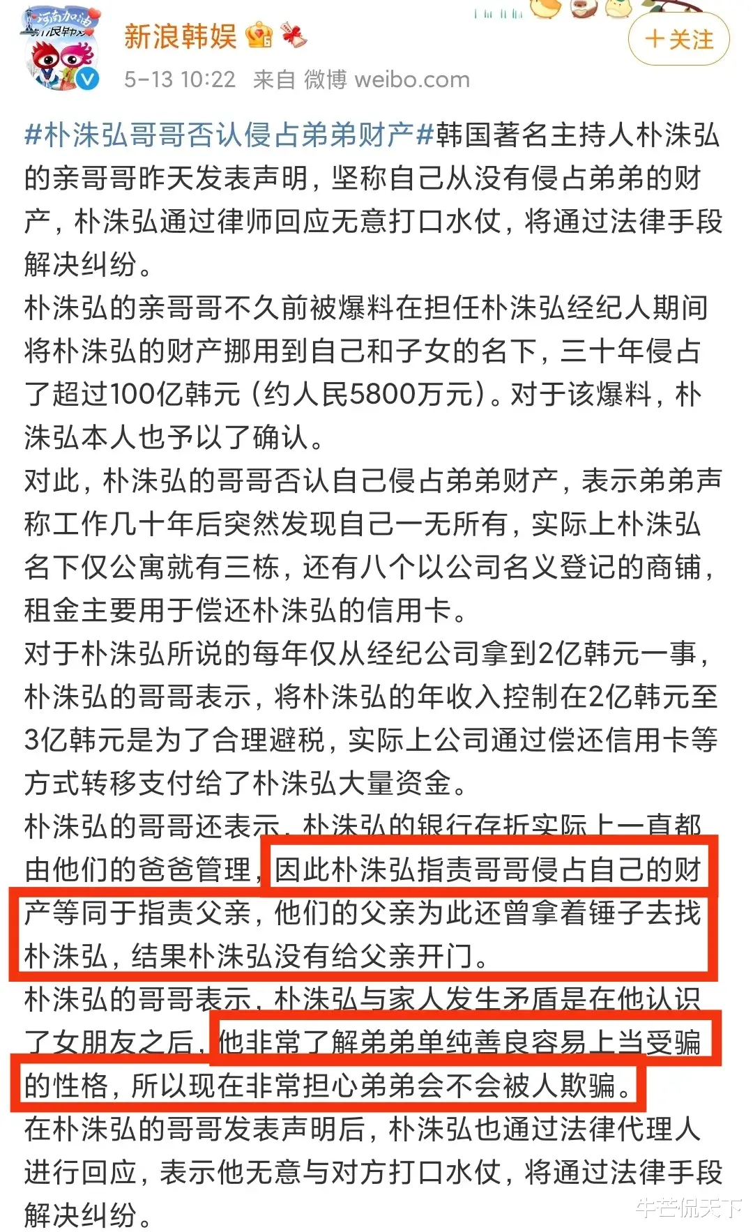 夺宝奇兵|不容易，终于摆脱原生家庭了