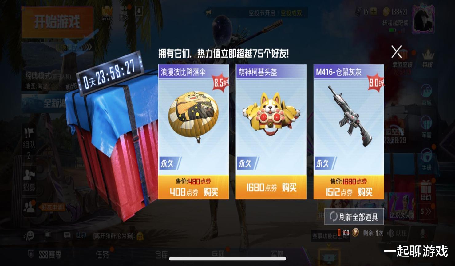 空投|“吃鸡”返场的3套衣服、3个枪皮、3个背包多少点券？公布答案！