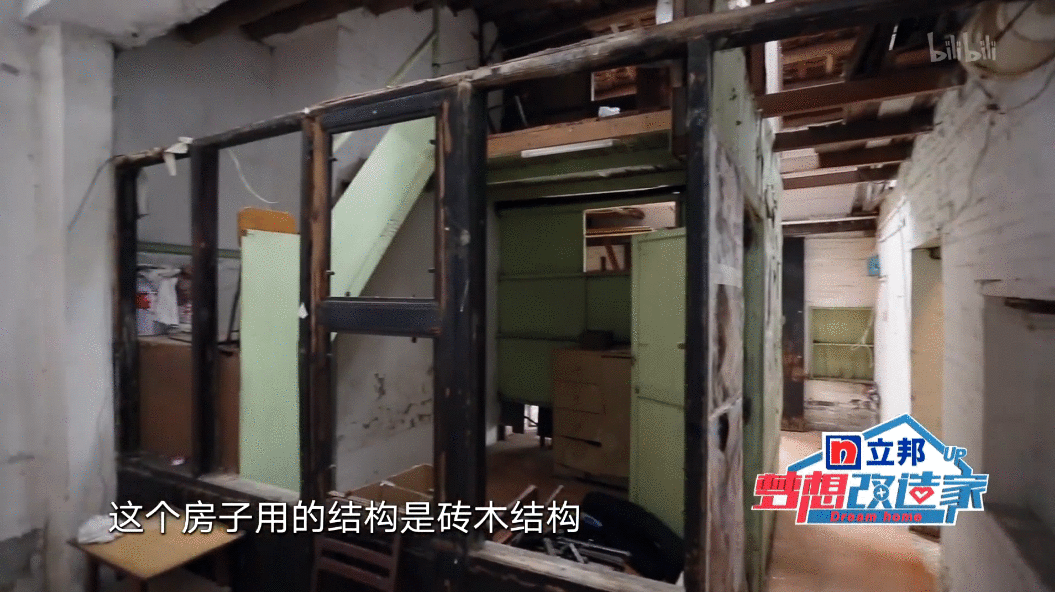 设计师|小两口买房被坑,花400万购78㎡百年危房,吓退十几家装修公司