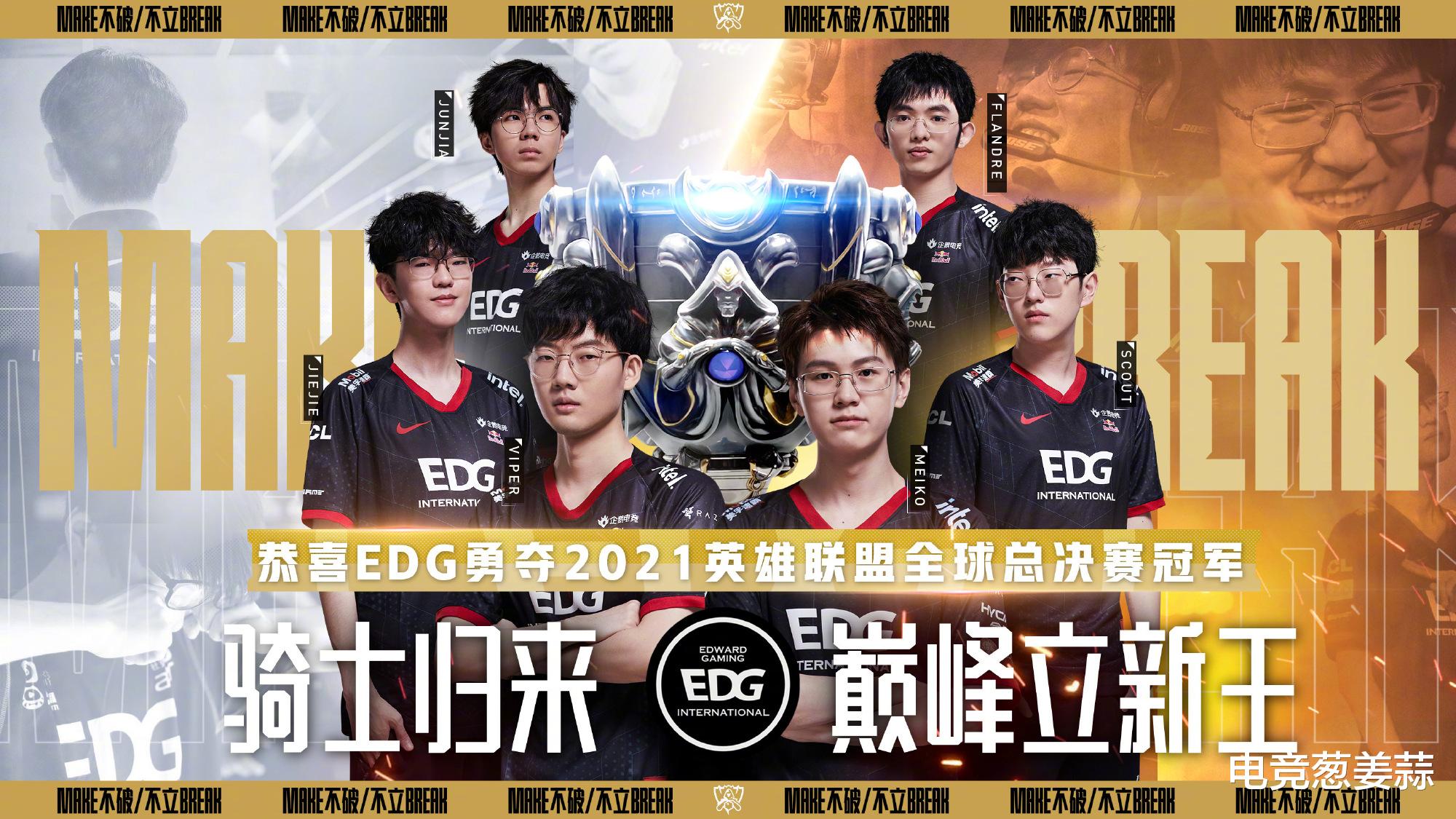 edg战队|设计师爆料EDG冠军皮肤主色调：黑、白、红配色更和谐