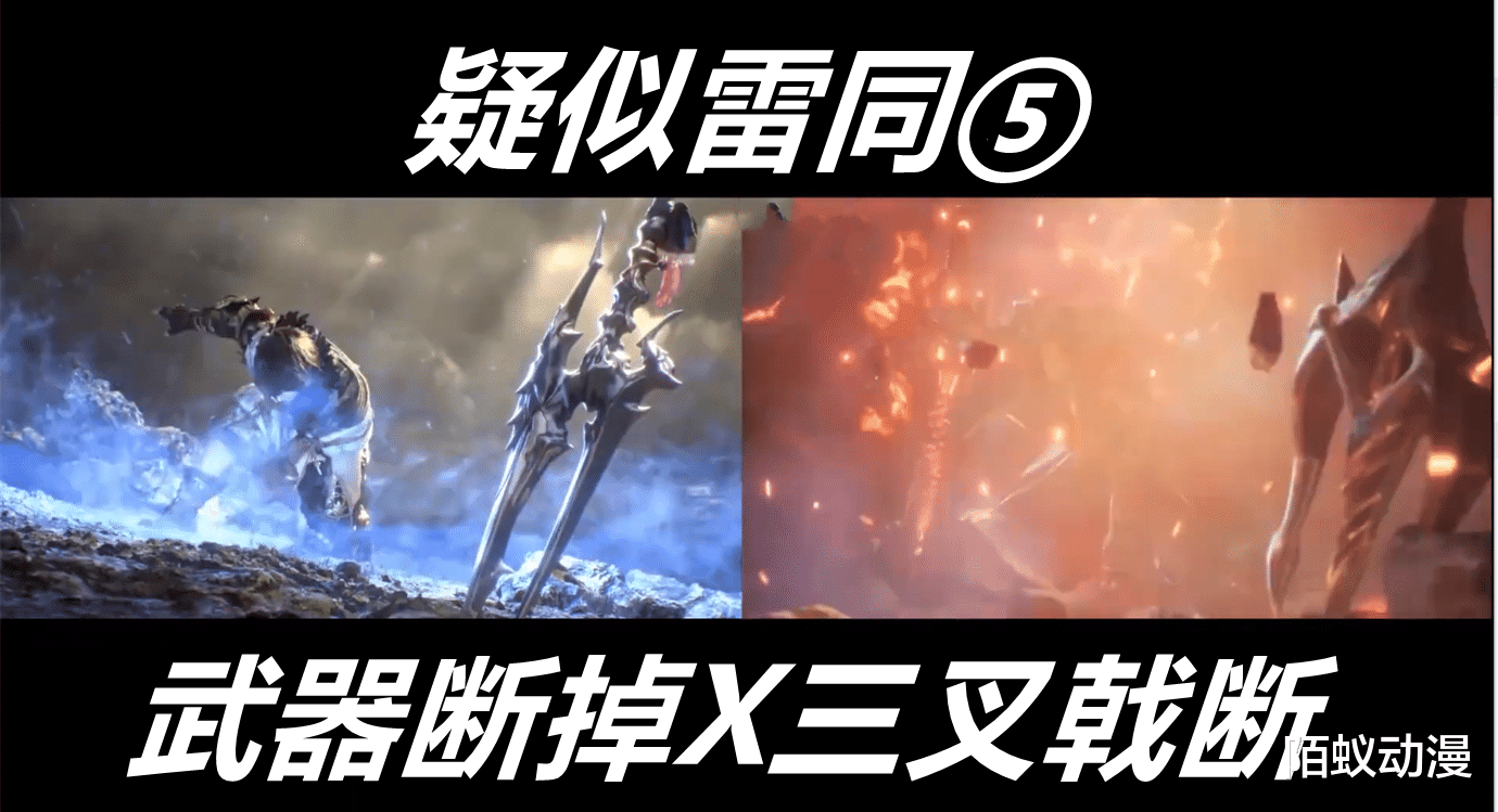 撞脸|斗罗大陆魂师对决“翻车”，双神之战撞脸最终幻想，几乎一模一样