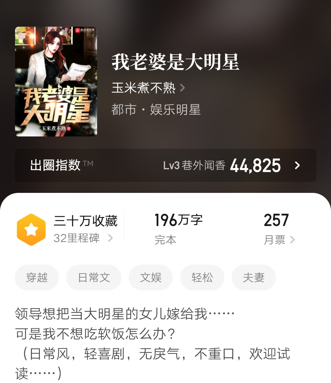 爱情宝典|五本单女主娱乐文，全部完本作品，狗粮齁甜，爱情宝典，书荒必备