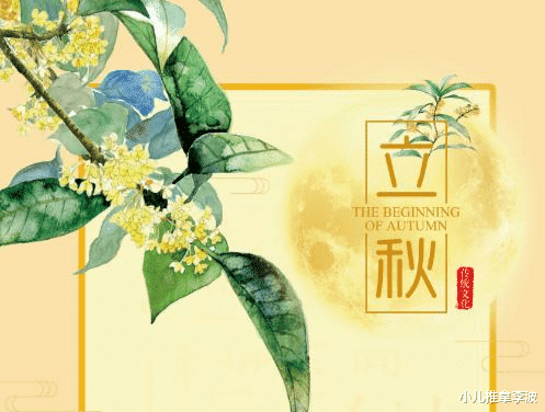 小儿推拿李波|小儿推拿李波:立秋节气至,如何养生看这里!节气保健推拿莫忘记