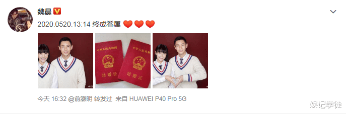 魏晨|魏晨于玮结婚，不少圈内好友遗憾缺席，事后专门发文祝福显用心