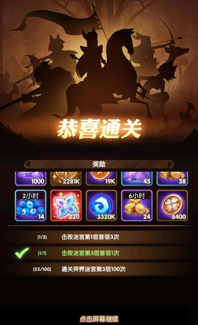 剑与远征|剑与远征：迷宫扫荡遇上新活动，玩家表示头大，半神奖励不好拿？