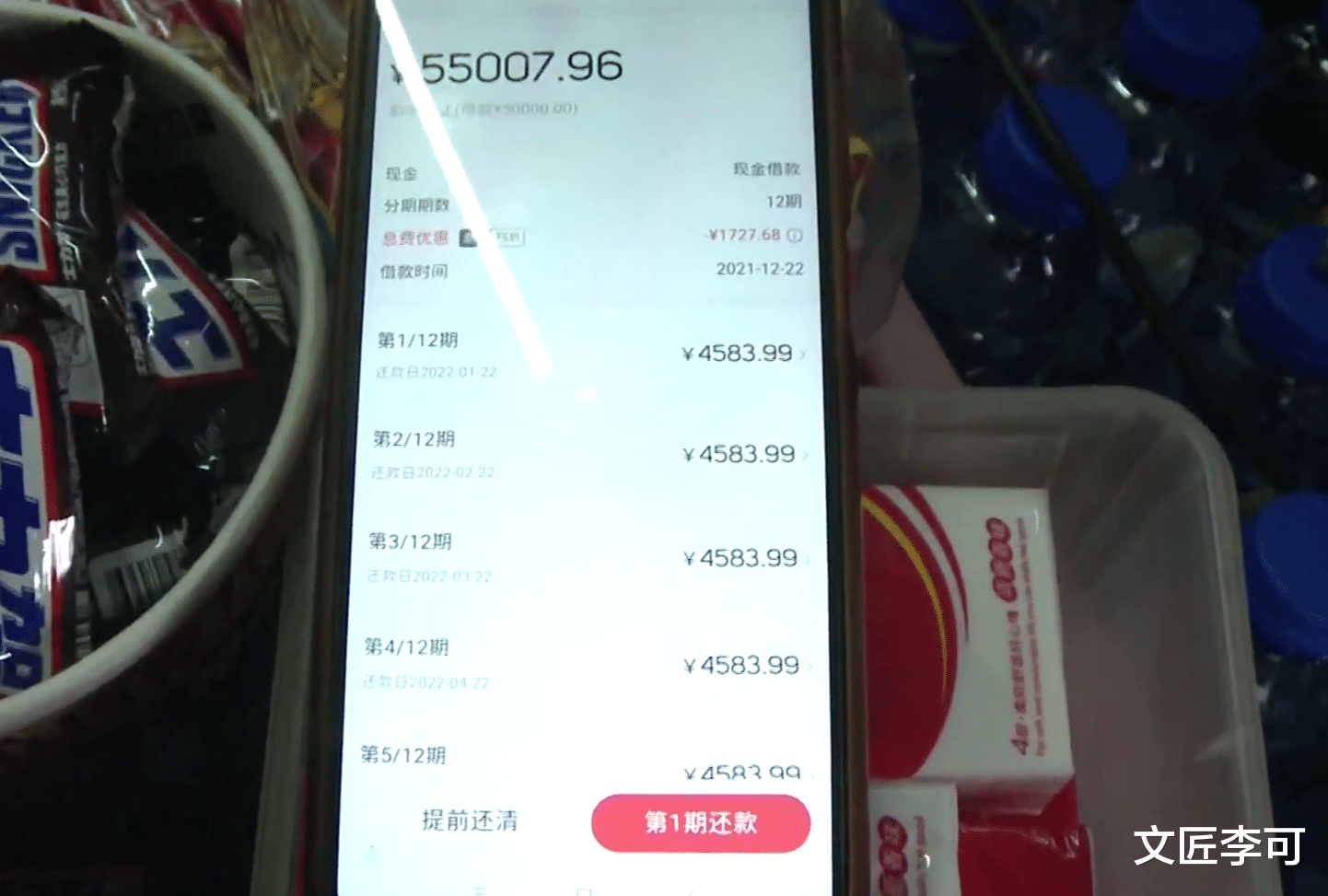 “一顿猛操作”!重庆女子突然莫名身背18万贷款,只因她太大意了