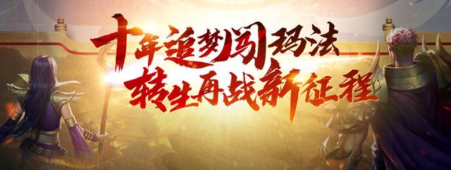 老玩家|传奇3手游：职业介绍篇，了解职业的特点缺点，真正的大神！