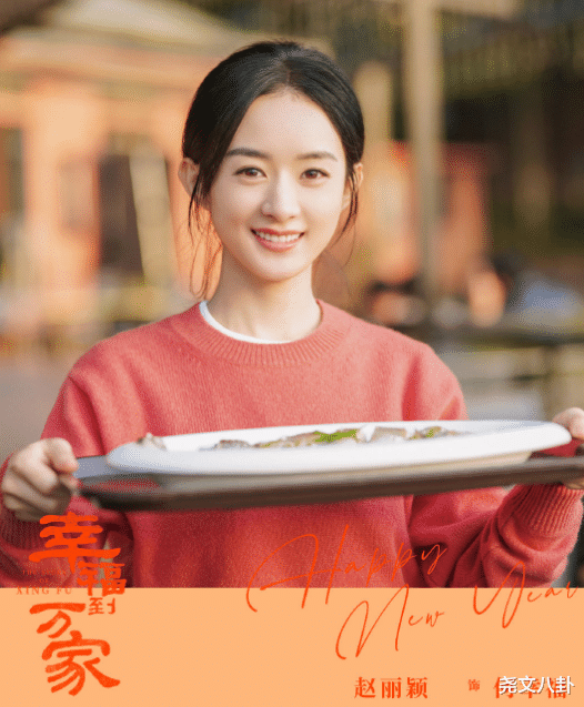 赵丽颖|赵丽颖用行动证明什么叫“实力霸屏”