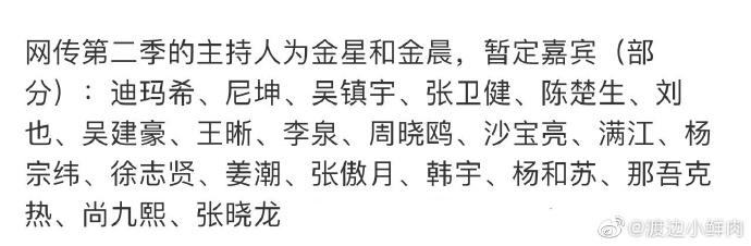 浪姐3|《浪姐3》和《哥哥2》嘉宾名单流出？根据阵容，前者有望碾压后者