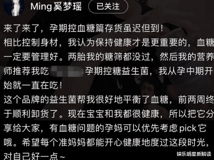 |豪门儿媳叫苦？奚梦瑶产后透露宝宝状况，自曝孕期承受很大压力