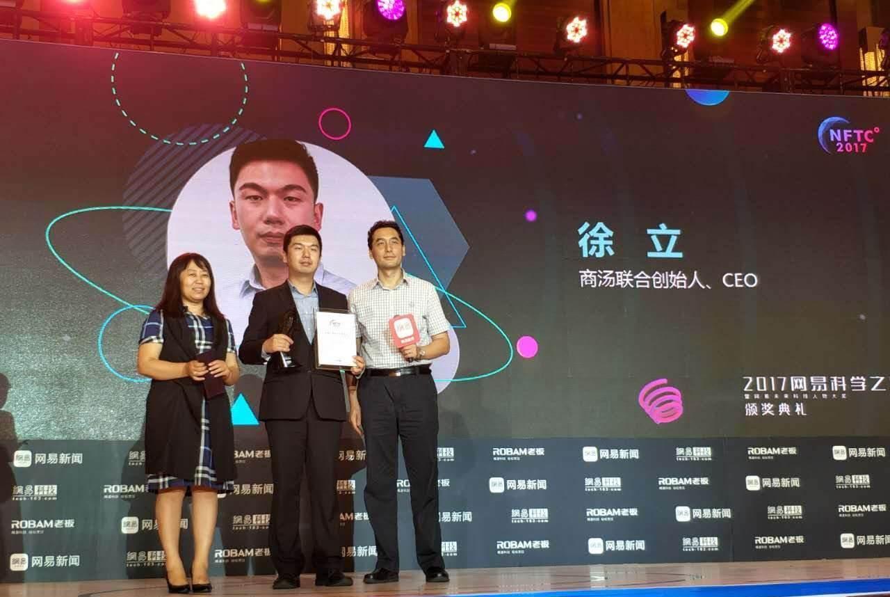 商汤科技|3位高管6个月薪酬11.92亿,超联想杨元庆7倍,商汤科技紧急回应