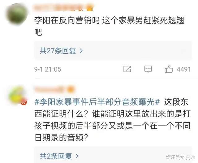 李阳|李阳家暴事件反转？否认动手曝光完整录音，疑因女儿夜不归宿争吵