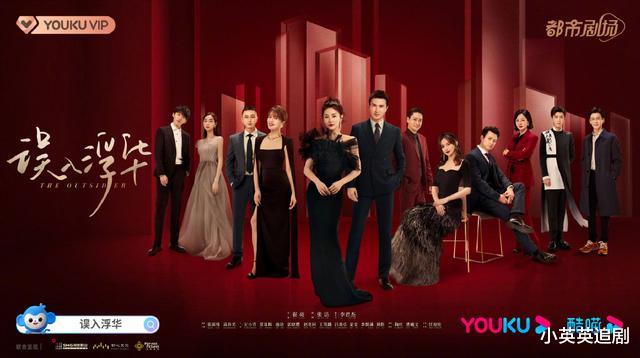 高伟光|高伟光主演都市剧《误入浮华》竟然出演霸道总裁！