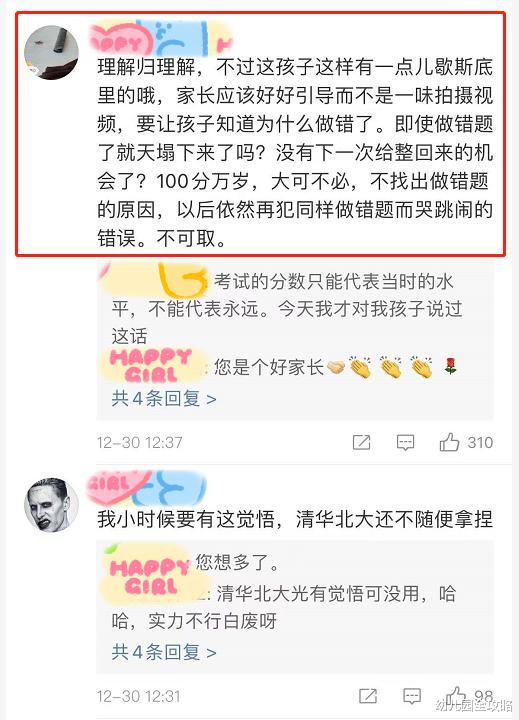 广州市|三年级儿子考97分大哭：这不是我的真实水平！是不服输，还是要强