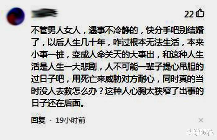 头婚眼花 情侣发生争吵，女子怒而投江，网友：如此任性的女友不敢要