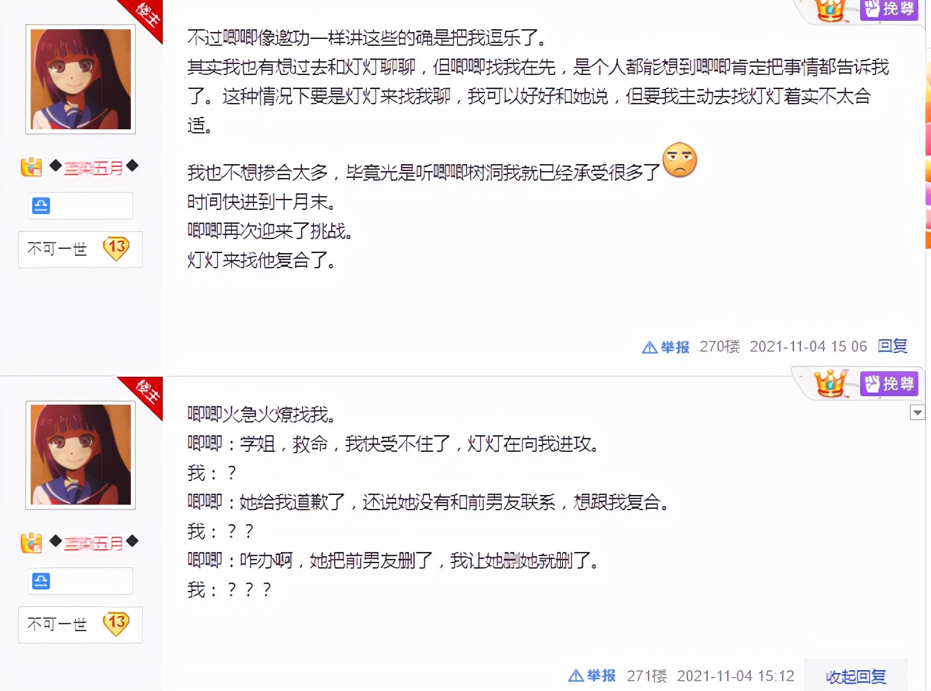 jiejie|男子为治愈情伤想玩剑网三，玩家吃完烂瓜后纷纷请求避雷